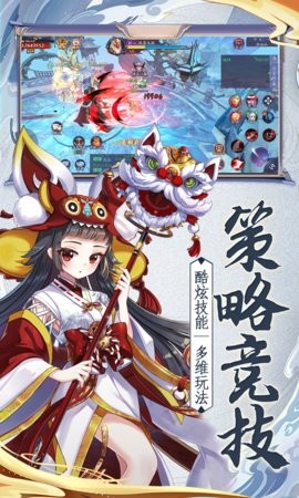 少年阴阳师福利版
