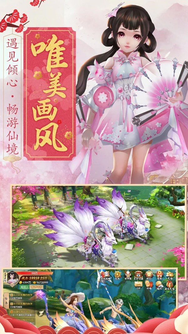 幻灵仙迹