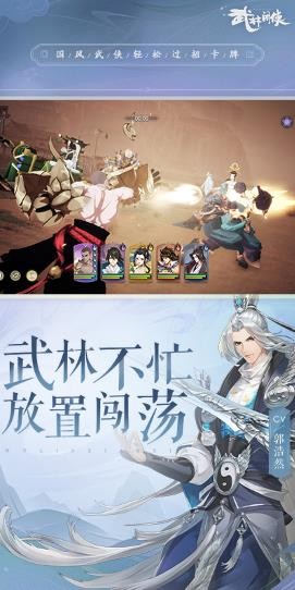 武林闲侠内测版