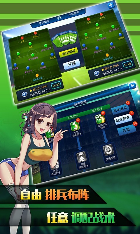 疯狂足球竞赛