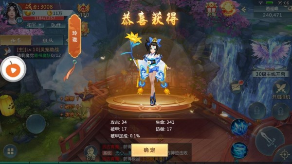 苍穹神器