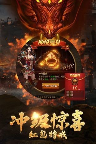金牛传奇王者霸业