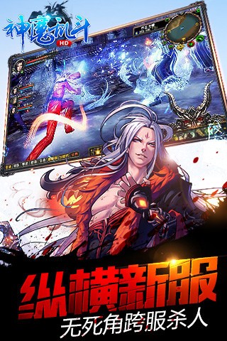 神魔乱舞之魔动天下