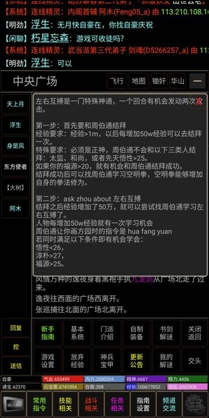 梦回书剑无限版