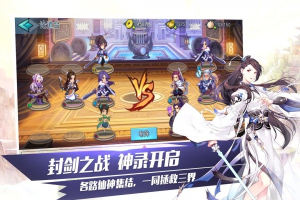封剑神录