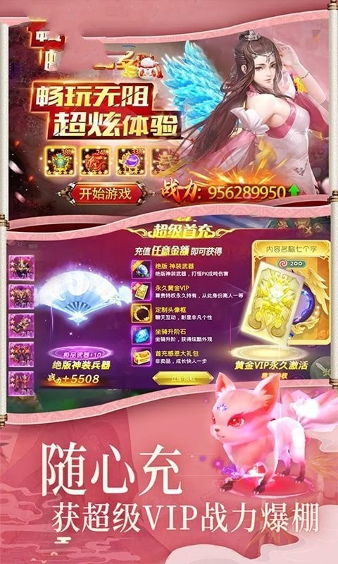 择天记之仙界穿越