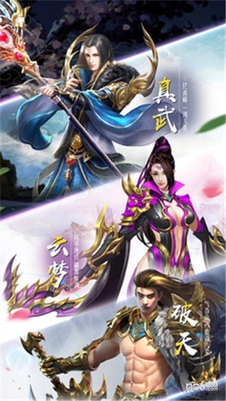 幻剑情缘超v版