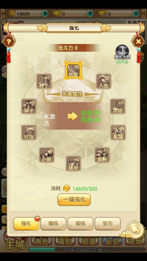 决战魔域