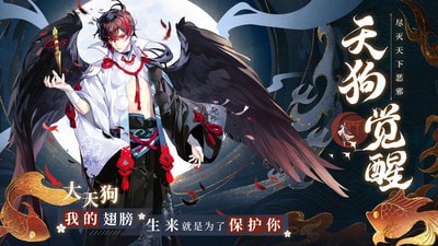 晴明传GM版