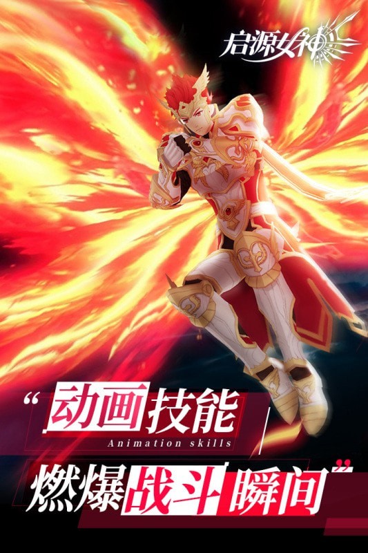 启源女神爆衣版