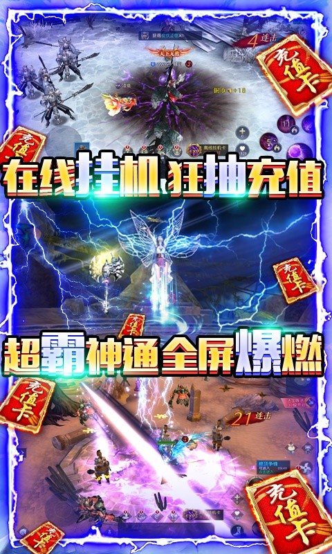 御剑八荒无限版