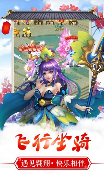 仙语奇缘无限特权