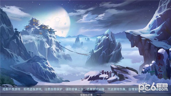 缘来是仙果盘版
