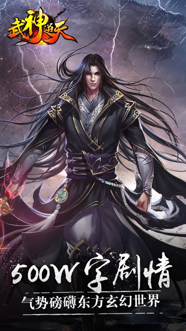 逆天武尊