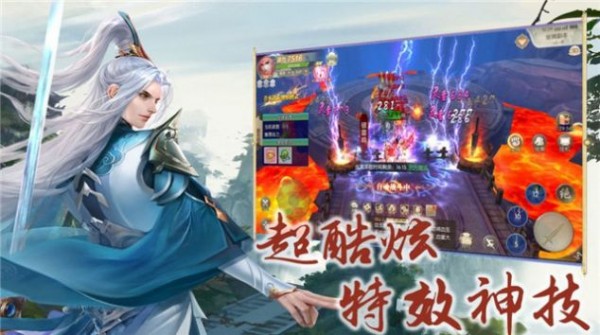 斗破仙踪