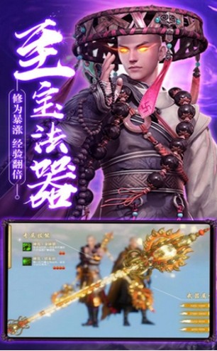 轮回修仙模拟器