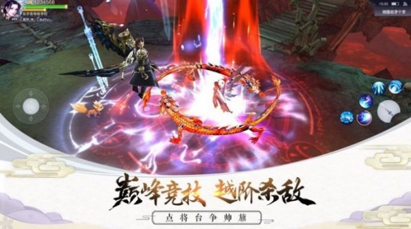 剑凌神霄