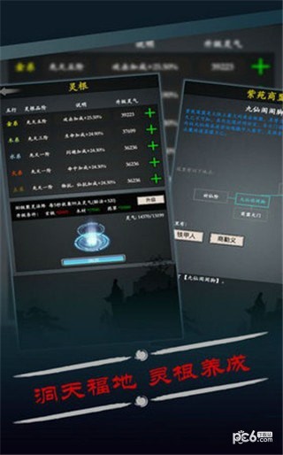 修真之途