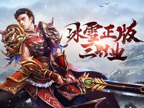 火龙三职业神途