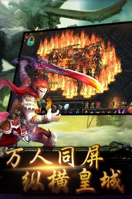 烈焰无双传奇