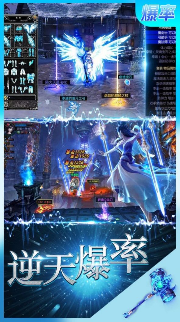 卓越传说九游版