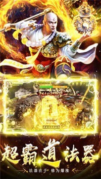 地藏降龙记