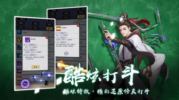 超凡之路