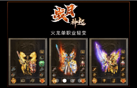 战月神起单职业