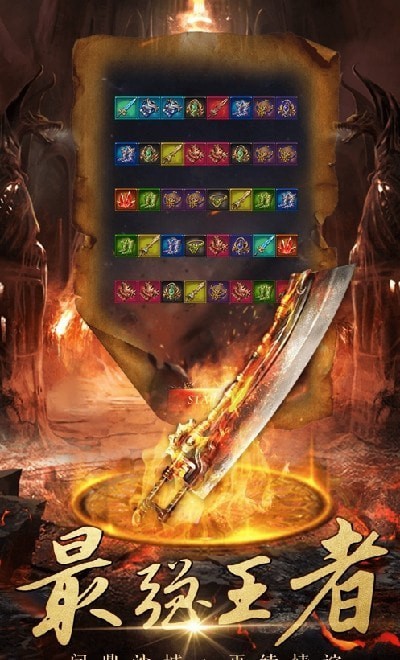 梦回神王
