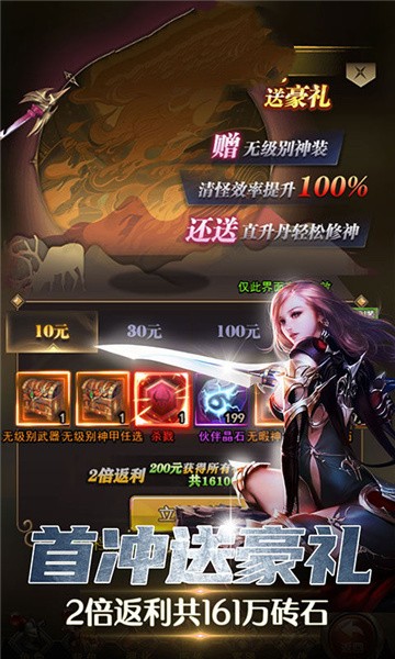 天神之剑