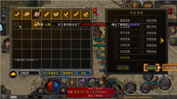 云霄传奇云游传奇
