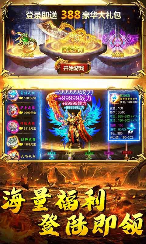 皇城传说九游版