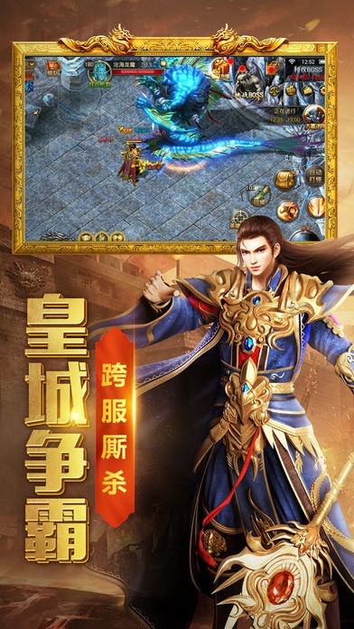 热血龙皇都市传说