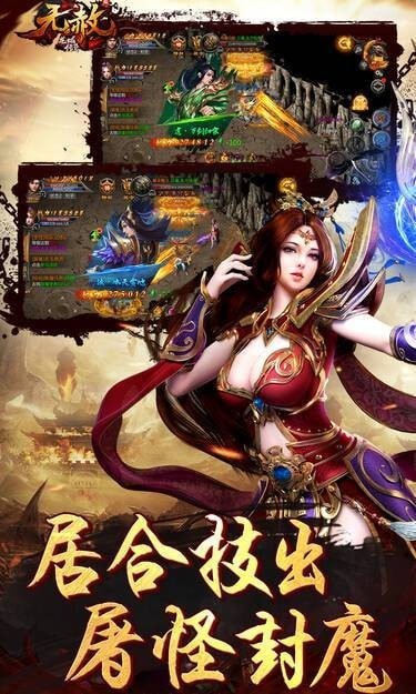 龙城传奇血怒版