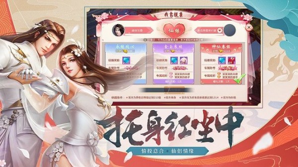 上古诛仙剑