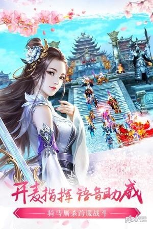 北凉悍刀行九游版