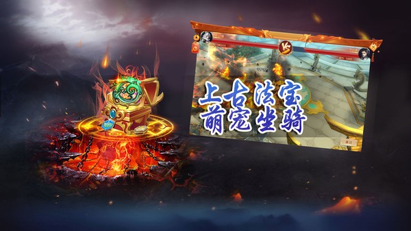 天外飞仙斩魂