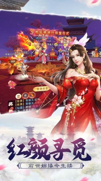 仙侠江湖录送充版