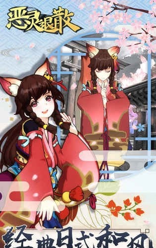 恶灵退散果盘版
