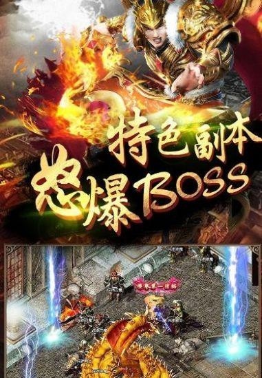打金传说大陆