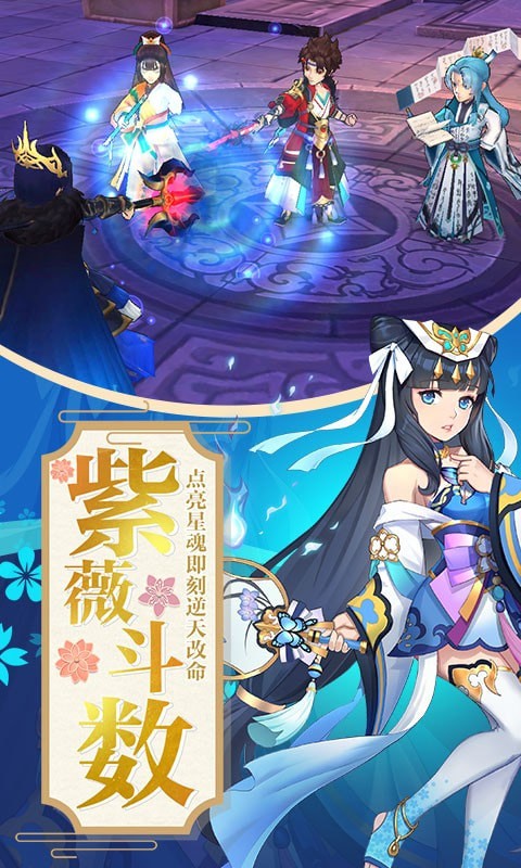 蜀山正传九游版