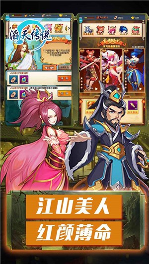 滔天传说封神演义