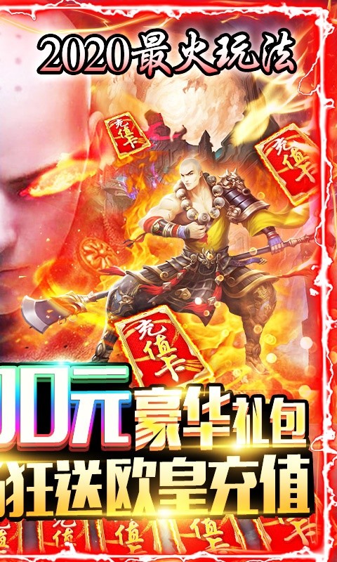 御剑八荒无限版