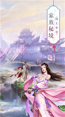 剑仙