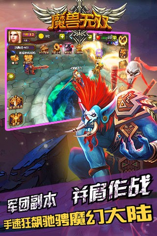 魔兽无双