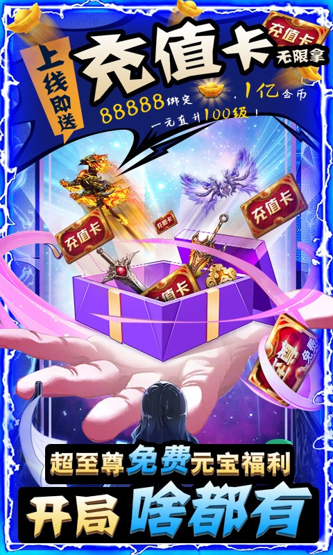 仙与仙道
