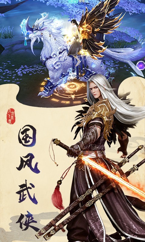 九州飞凰录GM版