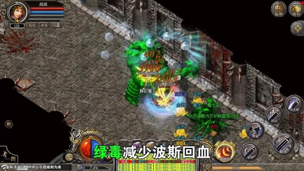 合击神途