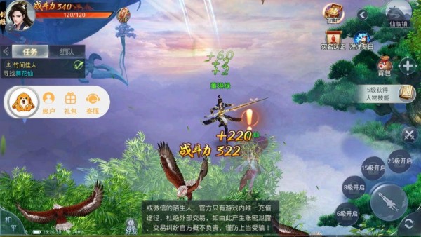 梦想仙侠百度版