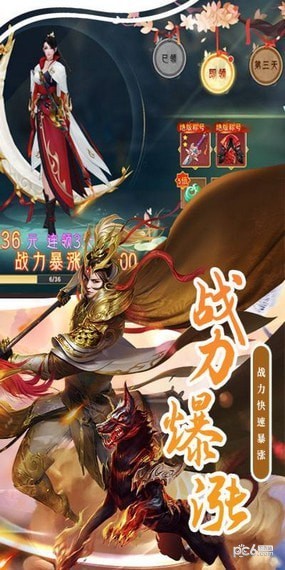 神骑世界online